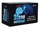 Мініатюра товару Настільна гра 25 слів або менше - 1