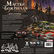 Миниатюра товара Настольная игра Поместья безумия (Mansions of Madness Second Edition) - 2