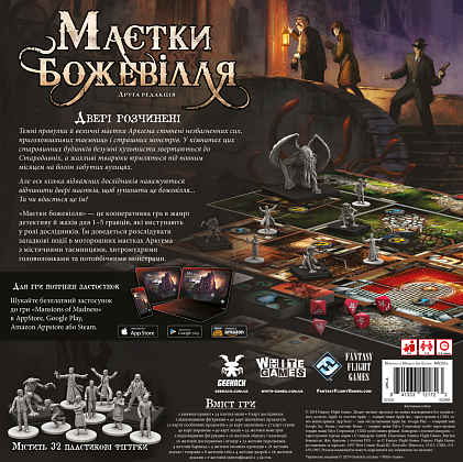 Настольная игра Поместья безумия (Mansions of Madness Second Edition), бренду Geekach Games, для 1-5 гравців, час гри > 60мин. - 2 - KUBIX