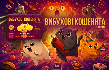 Баннер Вибухові кошенята Паті-пак