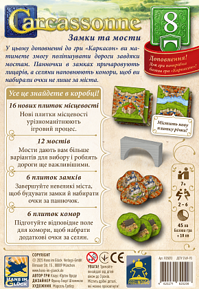 Настільна гра Каркасон №8. Замки та мости (Carcassonne: Bridges, Castles and Bazaars), бренду Feelindigo, для 2-6 гравців, час гри < 30хв. - 2 - KUBIX