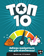 Мініатюра товару Настільна гра Топ 10 (Top Ten) - 15