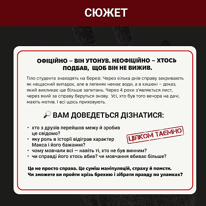 Купити Настільна гра Нерозкриті справи #4, бренду Memo Games - 4 - KUBIX Настільна гра Нерозкриті справи #4, бренду Memo Games, для 1-8 гравців, час гри > 60хв. - 4 - KUBIX