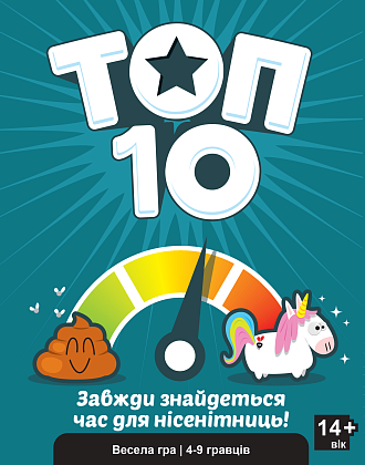 Настільна гра Топ 10 (Top Ten), бренду Ігромаг, для 4-9 гравців, час гри < 30хв. - 15 - KUBIX