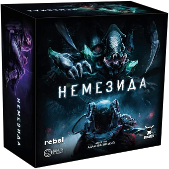 Настільна гра Немезида (Nemesis)