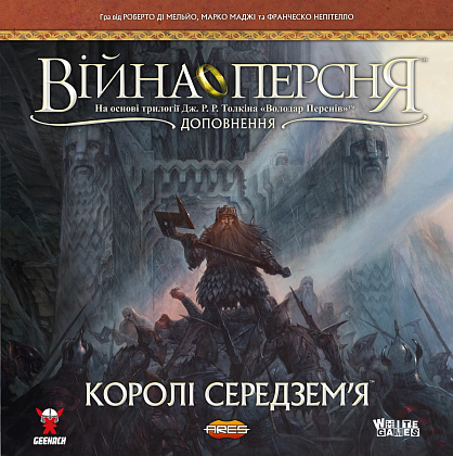 Настільна гра Війна Персня. Королі Середзем’я (War of the Ring: Kings of Middle-earth), бренду Geekach Games, для 2-4 гравців, час гри > 60хв. - 7 - KUBIX