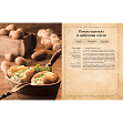 Миниатюра товара Кулинарная книга Властелина Колец. Неофициальное иллюстрированное издание - 3