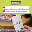 Мініатюра товару Настільна гра Розкажи мені все! Office edition - 5