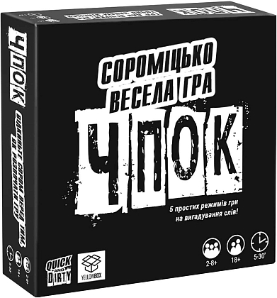 Настільна гра Чпок (Quick&Dirty), бренду YellowBox, для 2-8 гравців, час гри < 30хв. - KUBIX