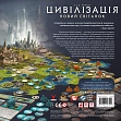 Миниатюра товара Настольная игра Цивилизация. Новый рассвет (Civilization: A New Dawn) - 2