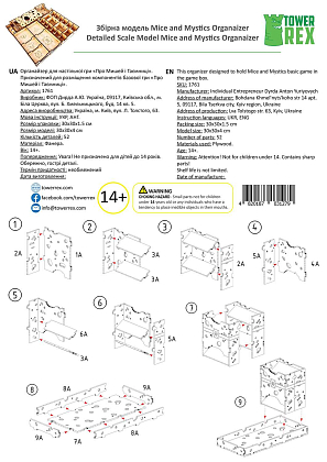 Настольная игра Органайзер для настольной игры Про Мышей и Тайны (Organizer for boardgame Mice and Mystics), бренду Tower Rex - 6 - KUBIX
