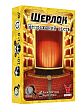 Мініатюра товару Настільна гра Шерлок. Непроханий гість (Sherlock: Intrusion) - 1