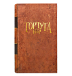 Мініатюра товару Настільна гра Тортуґа 1667 (Tortuga 1667) - 2