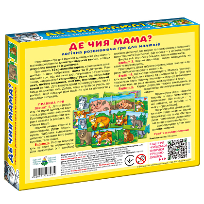 Настольная игра «Где чья мама?», бренду Киевская фабрика игрушек, для 1-2 гравців - 2 - KUBIX