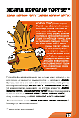 Мініатюра товару Книга Кобольди зжерли моє немовля (Kobolds ate my baby!) - 6