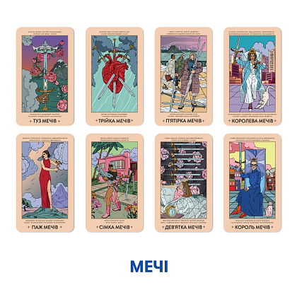 Карти Таро "НЕЗАЛЕЖНІ" (Tarot cards "INDEPENDENT"), бренду ORNER - 9 - KUBIX