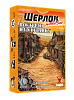 Настольная игра Шерлок Дальнее мероприятие. Выстрелы на рассвете (Sherlock Far West: Shootout at sunrise) Настольная игра Шерлок Дальнее мероприятие. Выстрелы на рассвете (Sherlock Far West: Shootout at sunrise)