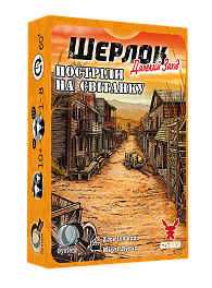 Настольная игра Шерлок Дальнее мероприятие. Выстрелы на рассвете (Sherlock Far West: Shootout at sunrise)