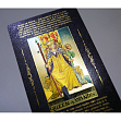 Мініатюра товару Карти ТАРО Уейта (Золота коробка) (Waite's TAROT (Gold Box)) - 5