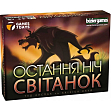 Мініатюра товару Настільна гра Остання ніч: Світанок (One Night Ultimate Werewolf: Daybreak) - 1