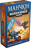 Миниатюра товара Настольная игра Манчкин Вархаммер (Munchkin Warhammer 40 000) - 1