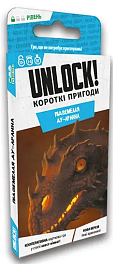 Настільна гра Unlock! Короткі пригоди. Підземелля Ду-Аррана (Unlock!: Short Adventures. Doo-Arann's Dungeon)