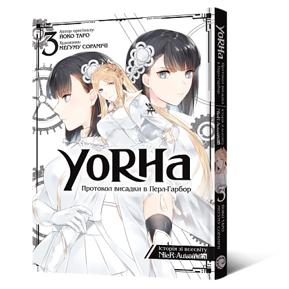 YoRHa: Протокол высадки в Перл-Гарборе., бренду MalʼOpus - KUBIX