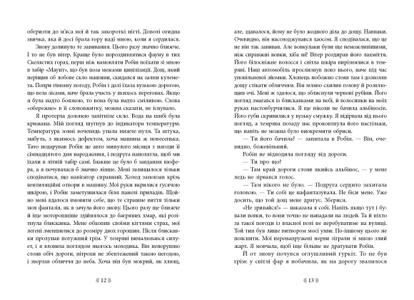 Искра богов. Не люби меня, бренду READBERRY - 3 - KUBIX