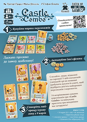 Настольная игра Крепость Комбо (Castle Combo), бренду Feelindigo, для 2-5 гравців, час гри < 30мин. - 2 - KUBIX