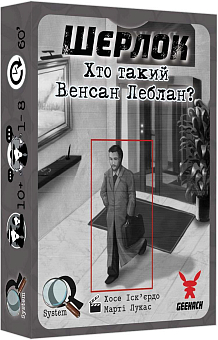 Настольная игра Шерлок. Кто такой Венсан Леблан? (Sherlock: Who is Vincent Leblanc?)