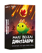 Миниатюра товара Настольная игра Малые веселые динозавры (Happy Little Dinosaurs) - 1