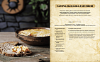 Мініатюра товару The Elder Scrolls. Офіційна кулінарна книга - 5
