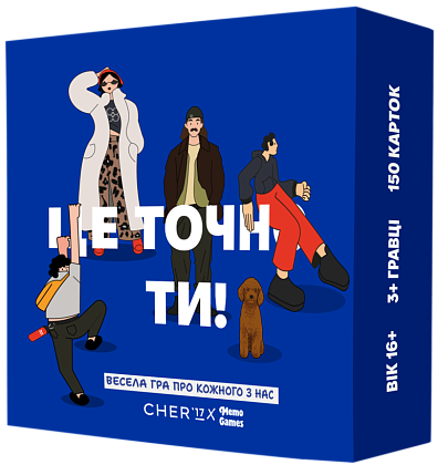 Настільна гра Це точно ти, бренду Memo Games, для 3-12 гравців, час гри < 30мин. - KUBIX