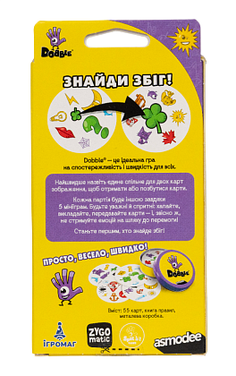 Настільна гра Dobble Classic MINI (Доббл Компактний), бренду Ігромаг, для 2-8 гравців, час гри < 30хв. - 2 - KUBIX