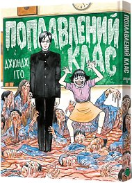 Поплавленный класс