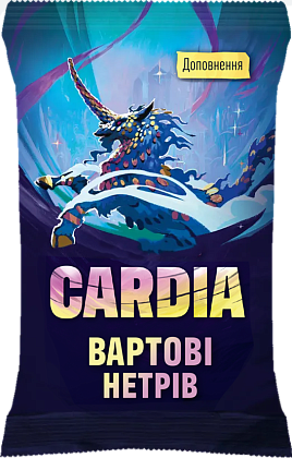Настільна гра Дуель за Кардію. Вартові нетрів (Guardians of the Wild), бренду Feelindigo, для 2-2 гравців, час гри < 30хв. - KUBIX