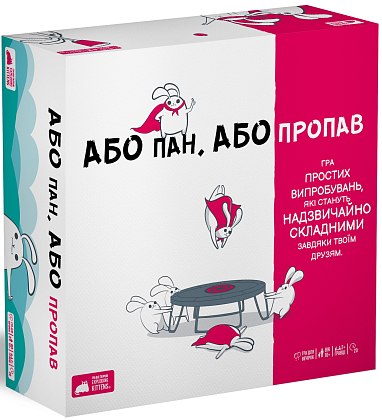 Настольная игра Либо господин, либо пропал (Without Fail), бренду Rozum, для 2-12 гравців, час гри < 30мин. - KUBIX