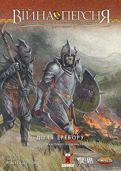 Настольная игра Война Кольца. Судьба Эребора (War of the Ring: The Fate of Erebor) - KUBIX Настольная игра Война Кольца. Судьба Эребора (War of the Ring: The Fate of Erebor)
