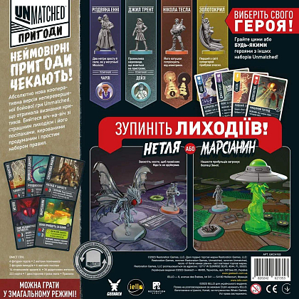 Настольная игра Unmatched: Приключения — Удивительные повествования (Unmatched Adventures: Tales to Amaze), бренду Geekach Games, для 1-4 гравців, час гри < 30мин. - 2 - KUBIX