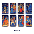 Миниатюра товара Карты Таро "Starlight Tarot" - 7