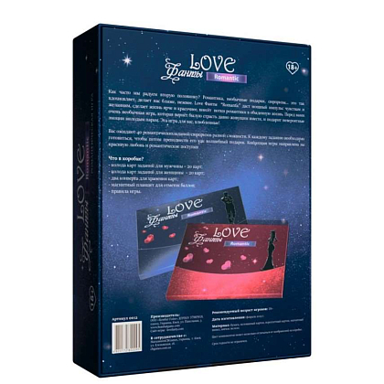 Настольная игра LOVE фанты Романтик (RU), бренду Bombat Game, для 2-2 гравців, час гри < 30мин. - 4 - KUBIX