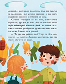 Мініатюра товару Країна неслухняних дітей - 5