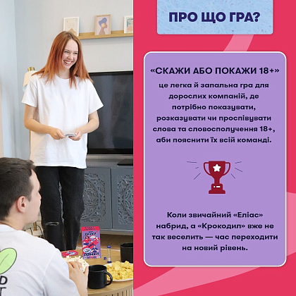 Настольная игра Скажи или покажи 18+, бренду ORNER, для 4-12 гравців, час гри < 30мин. - 3 - KUBIX