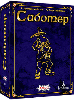 Настольная игра Саботер. Юбилейное издание (Saboteur: 20 Jahre-Edition) - KUBIX Настольная игра Саботер. Юбилейное издание (Saboteur: 20 Jahre-Edition)