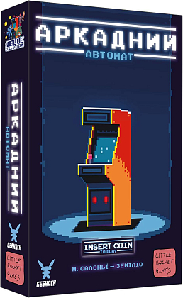 Настольная игра Аркадный автомат (Insert Coin to play), бренду Geekach Games, для 2-6 гравців, час гри < 30мин. - KUBIX