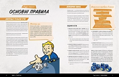 Миниатюра товара Фоллаут. Настольная ролевая игра. Быстрый старт - 4