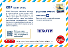 Мініатюра товару Настільна гра Пілоти. Промосценарій "Бориспіль" - 2