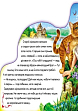 Миниатюра товара Кот в сапогах - 3