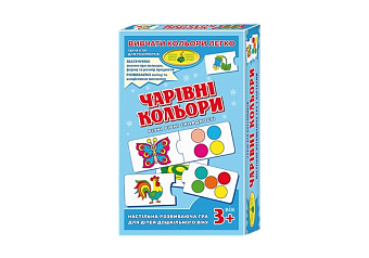 Настільна гра Чарівні кольори