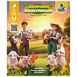 Миниатюра товара Настольная игра "Здоровая конкуренция" - 2